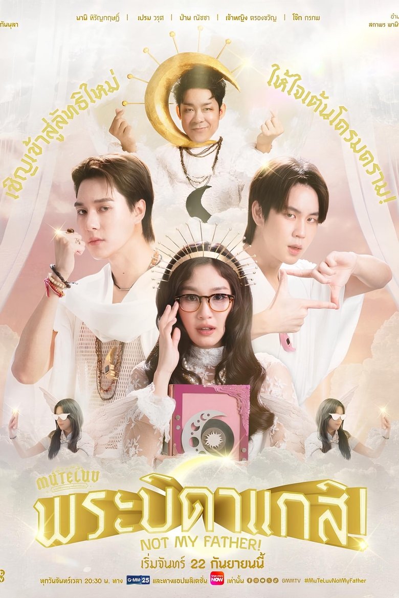 Poster of MuTeLuv: Not My Father!