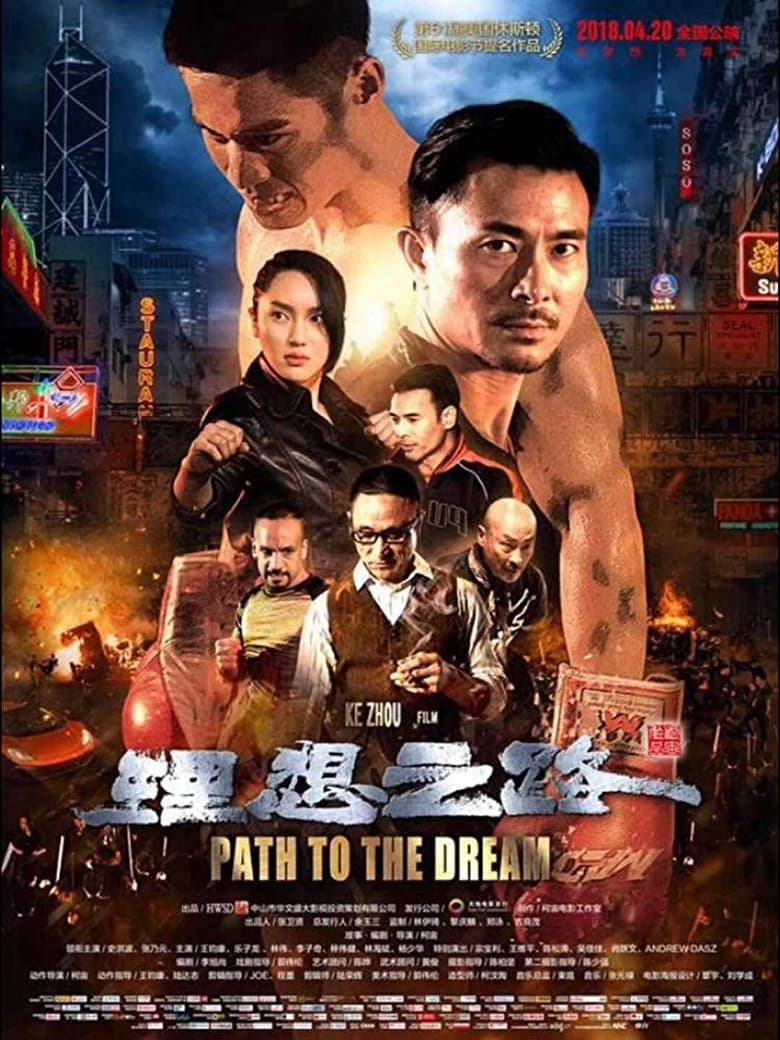 Poster of Path to the Dream