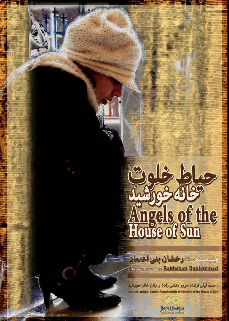 Poster of Angels of the House of Sun