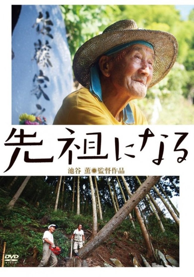 Poster of The Roots