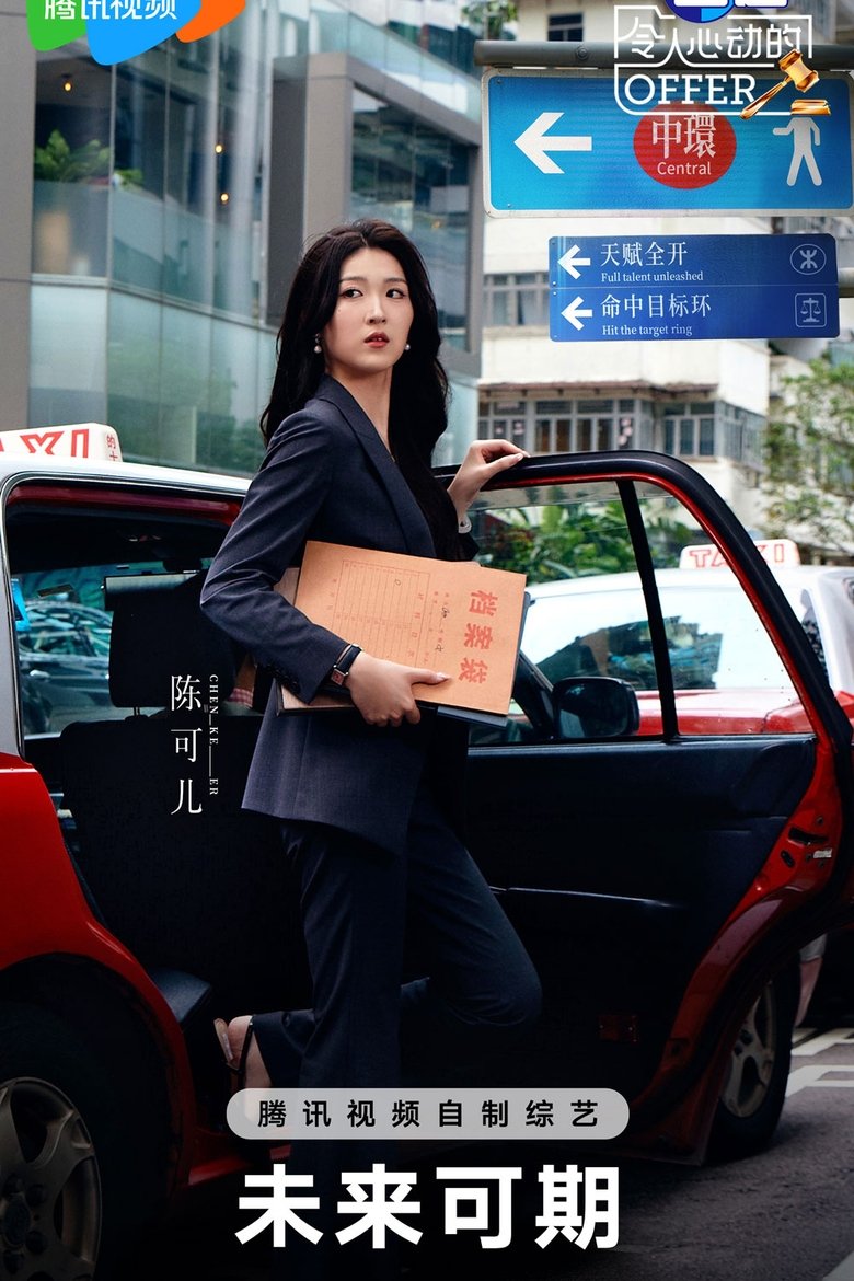 Portrait of 陈可儿