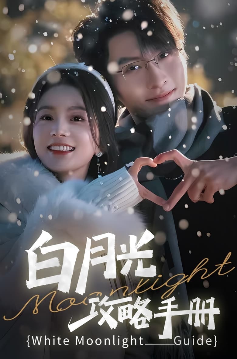 Poster of White Moonlight Introduction Playbook