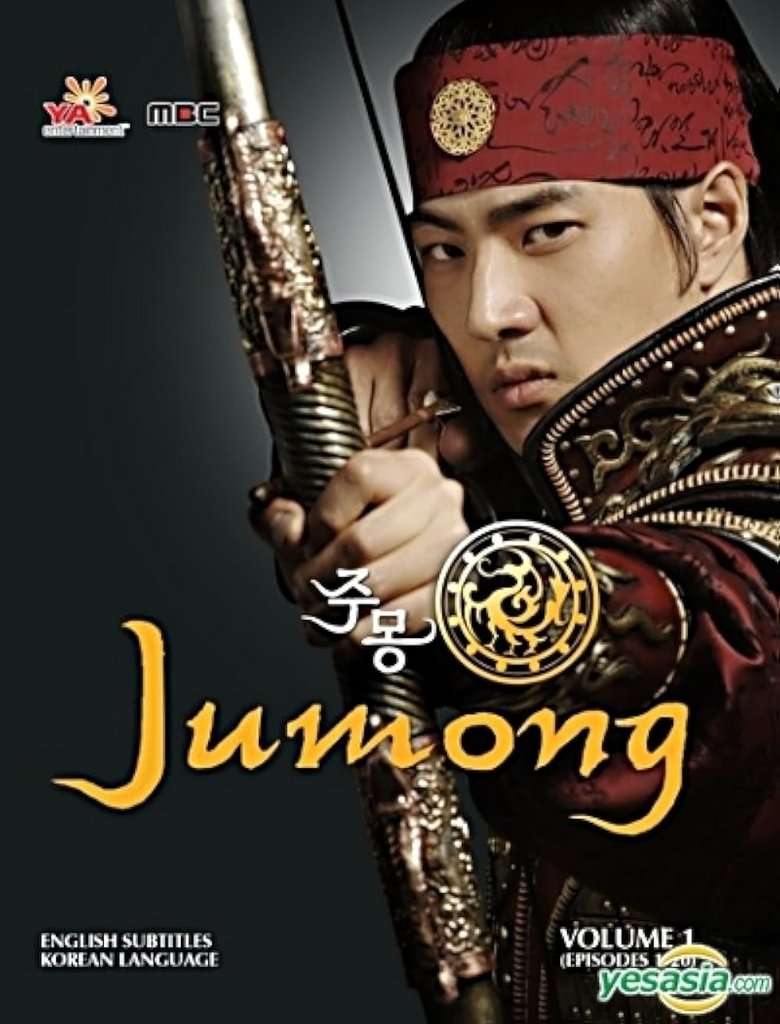 Poster of Jumong