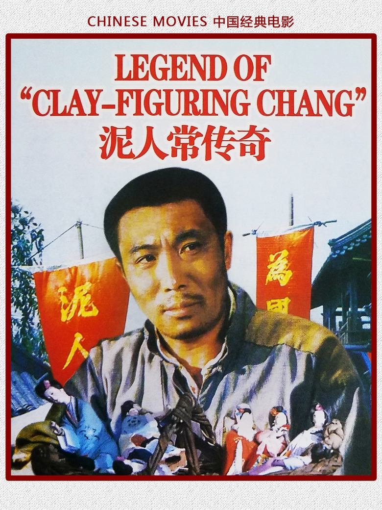 Poster of The Legend of Clay-Figuring Chang