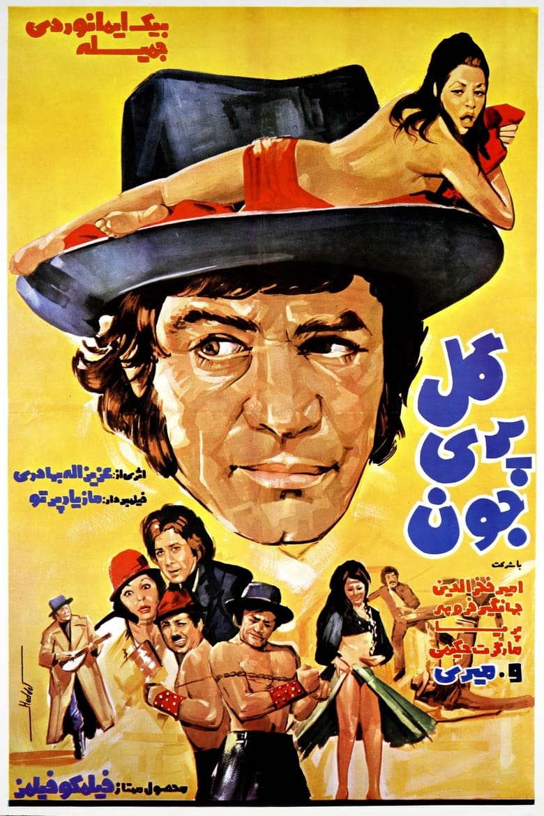 Poster of Golpari Joon