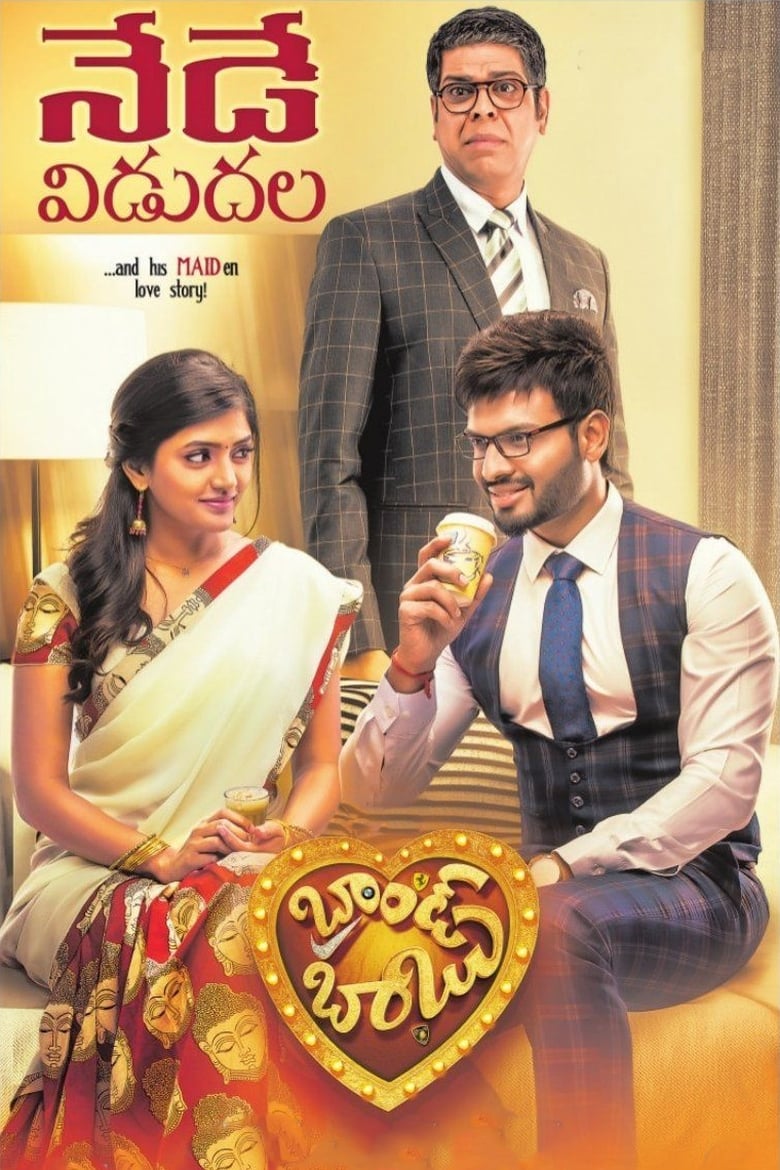 Poster of Brand Babu