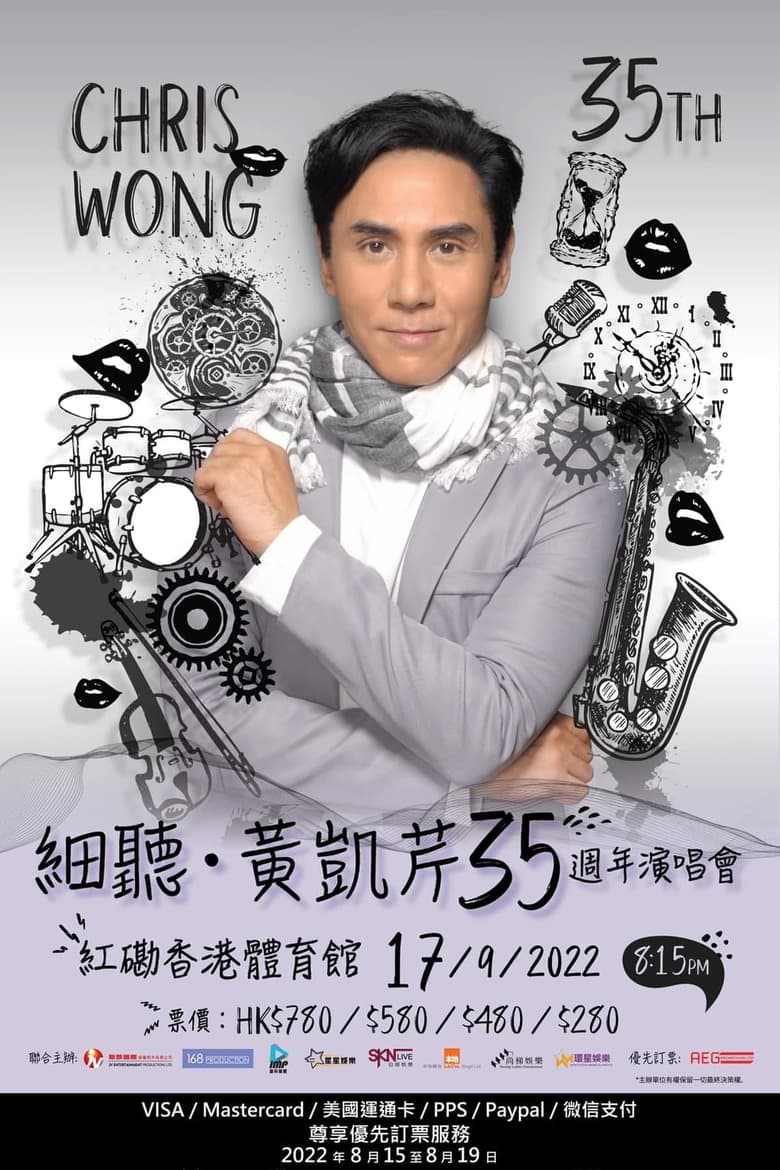 Poster of Chris.Wong.Live.2022