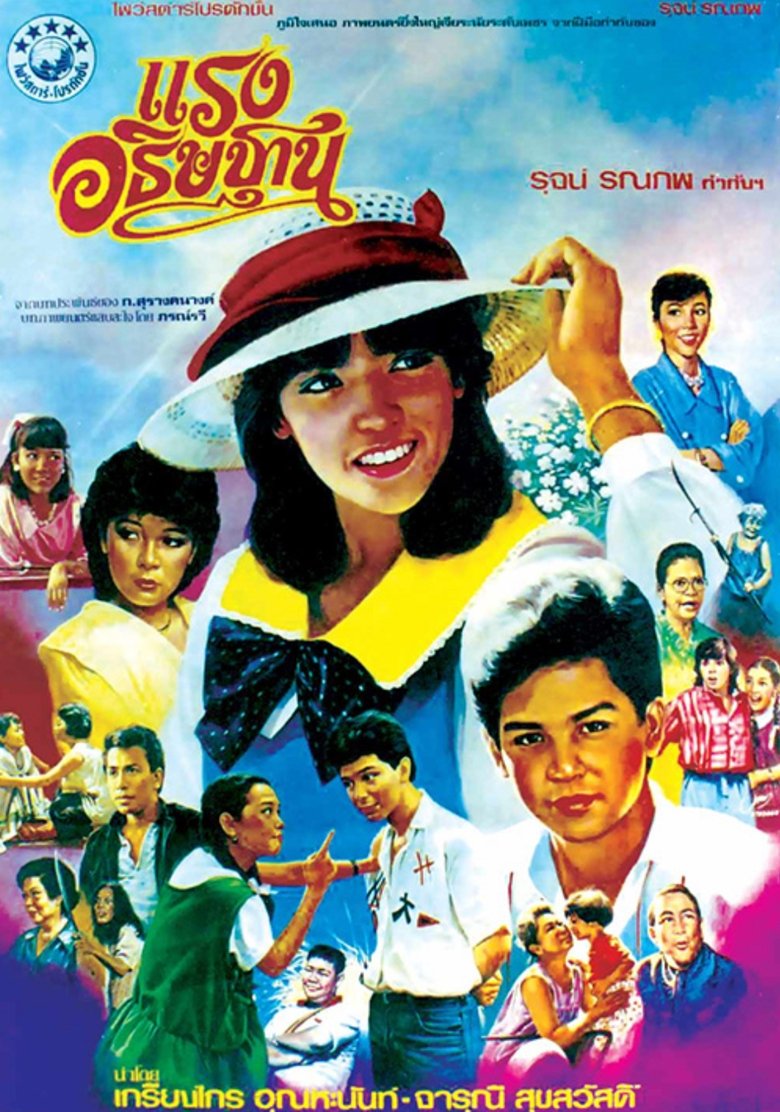 Poster of Rang Athitharn