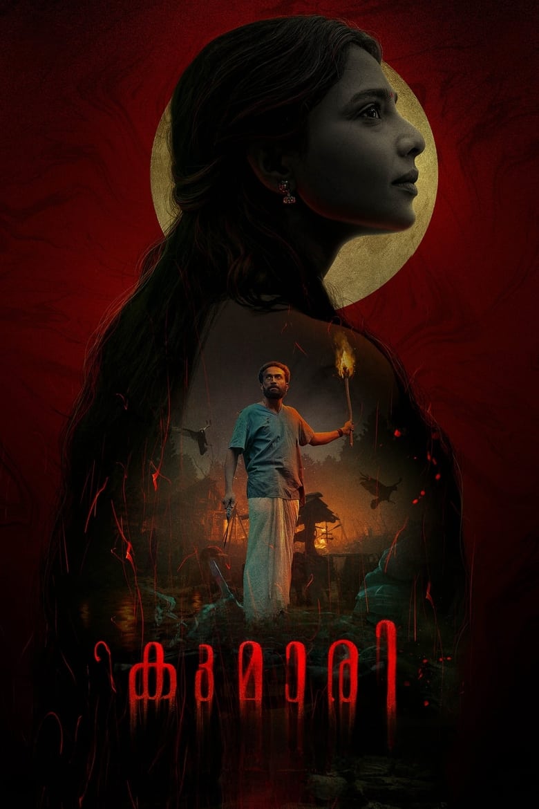 Poster of Kumari