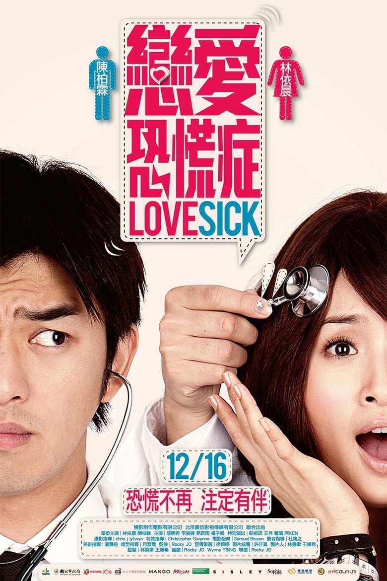 Poster of Lovesick