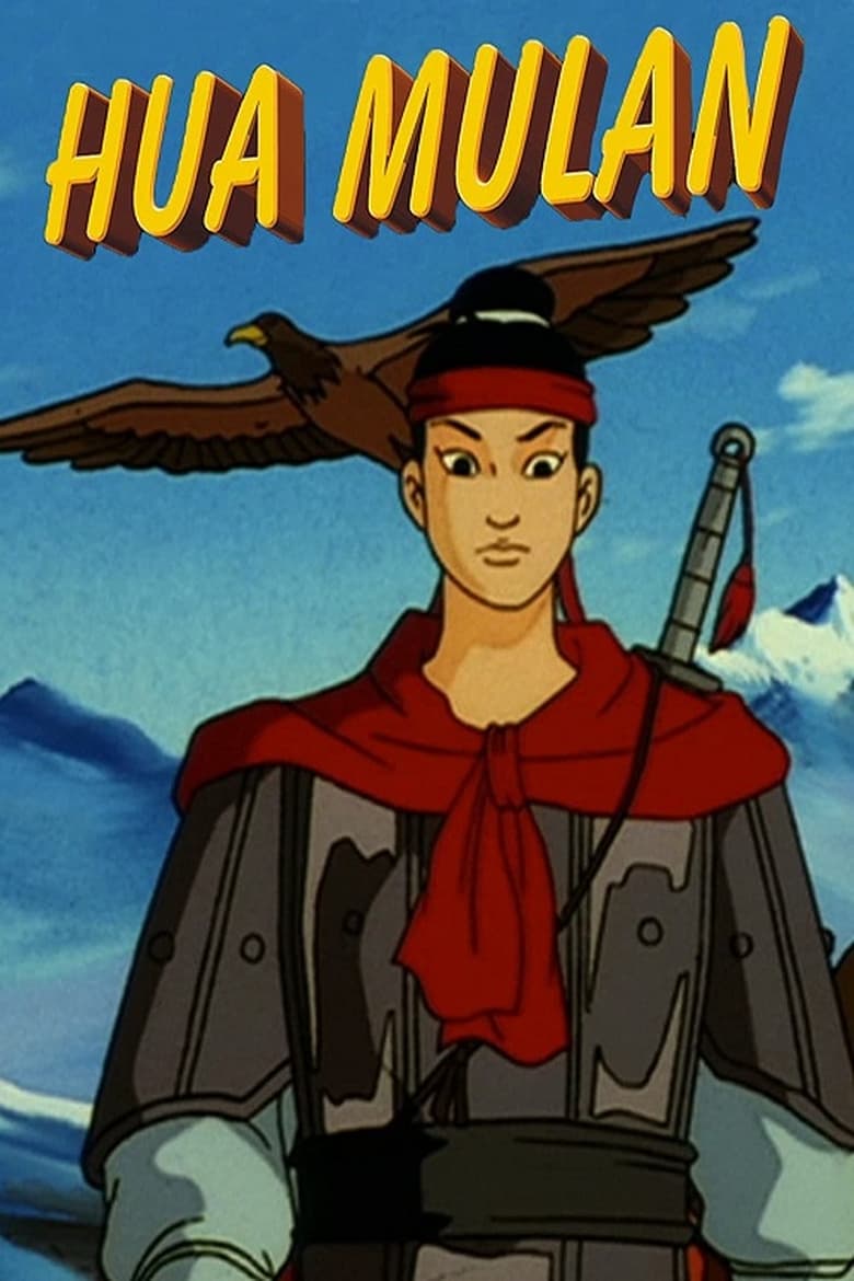 Poster of Hua Mulan