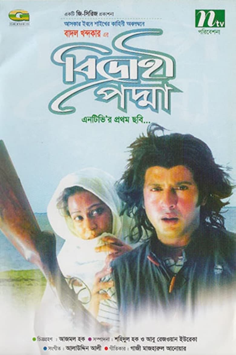 Poster of Bidrohi Padma