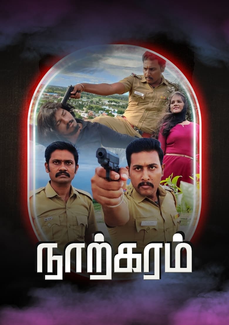 Poster of Narkaram