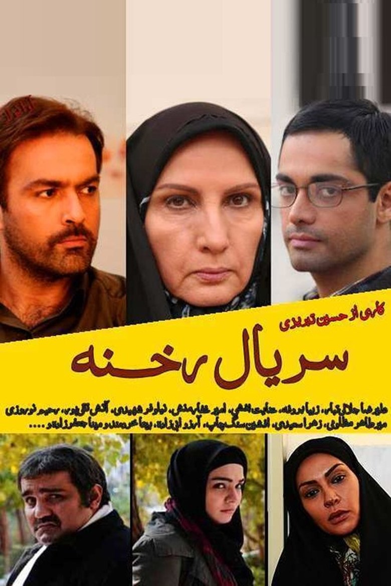 Poster of Rekhne