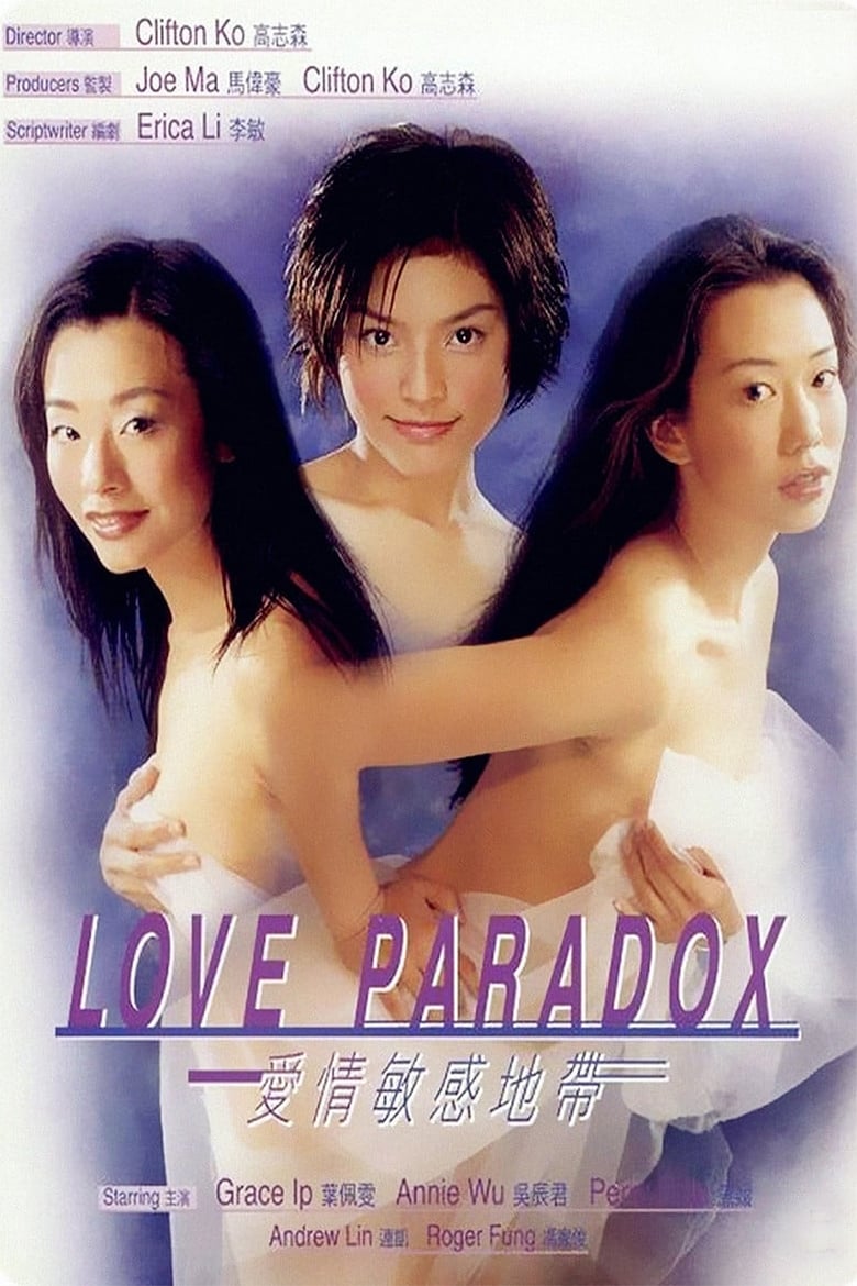 Poster of Love Paradox